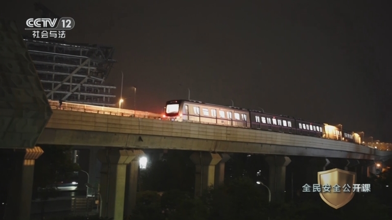 《生命线》 20250516 全民安全公开课