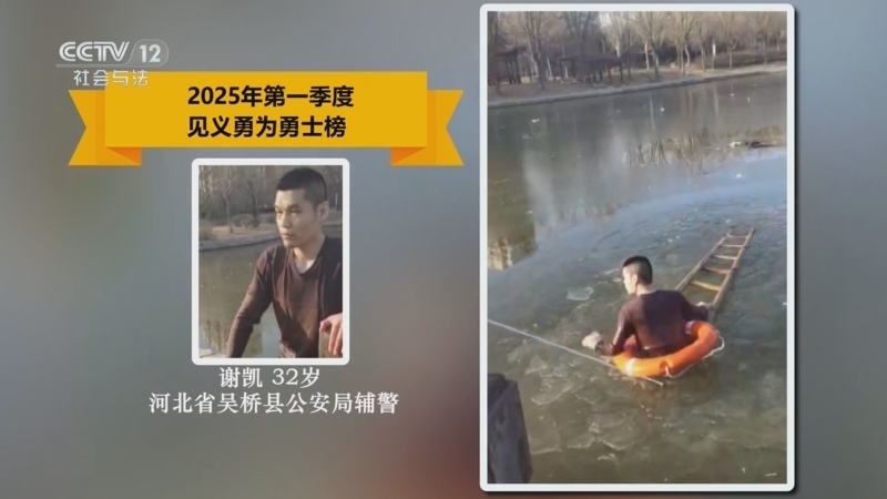 《道德观察(日播版)》 20250517 无畏时刻