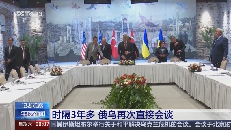 《午夜新闻》 20250517