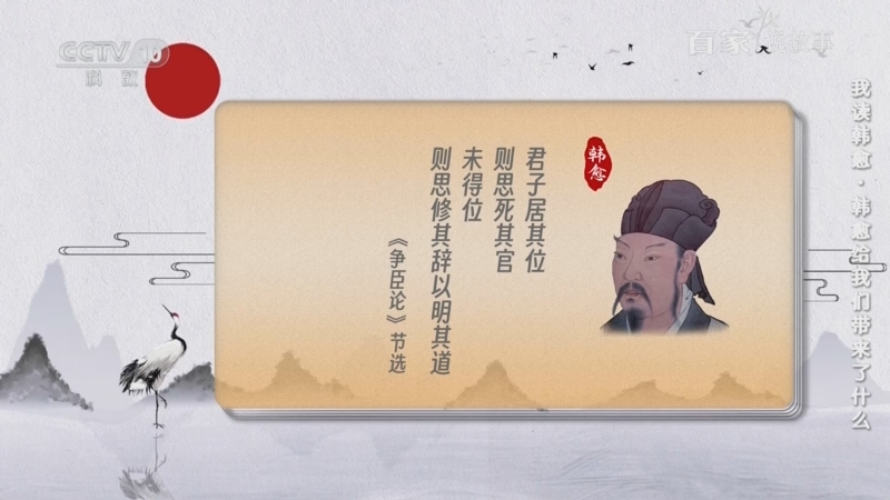 《百家说故事》 20250524