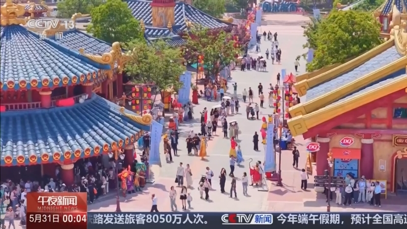 《午夜新闻》 20250531