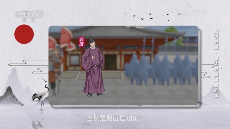 《百家说故事》 20250602