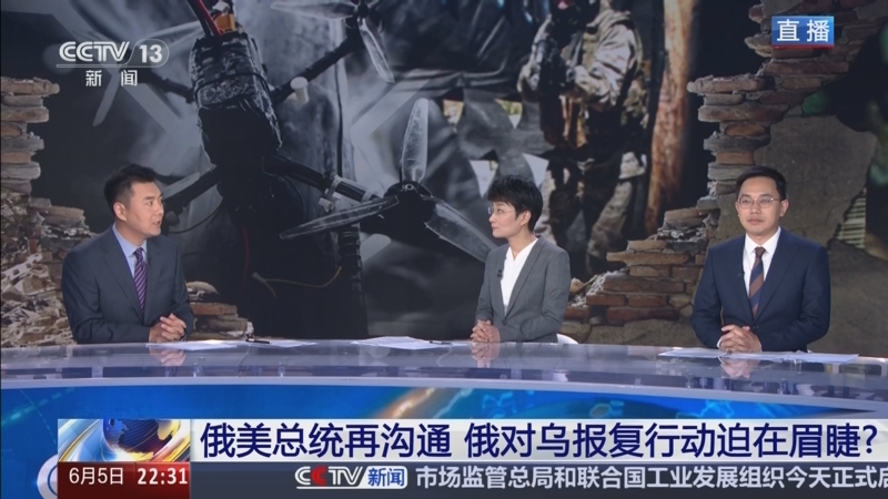 《环球视线》 20250605