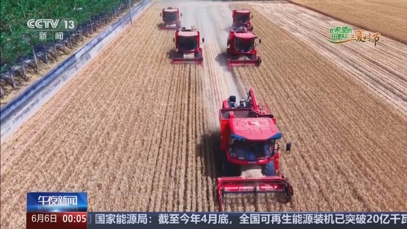 《午夜新闻》 20250606