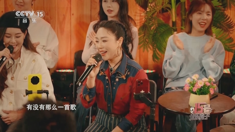 《15号音乐房子》 20250606