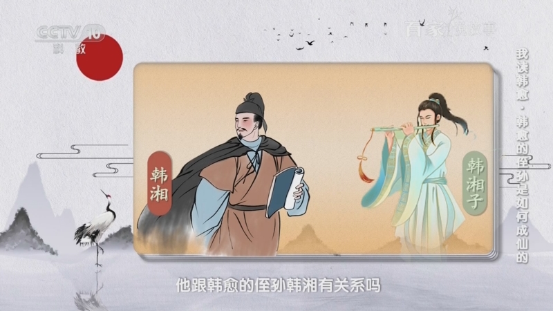 《百家说故事》 20250606
