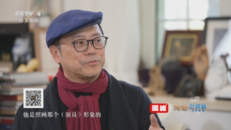《鲁健访谈》 20250606 对话叶锦添