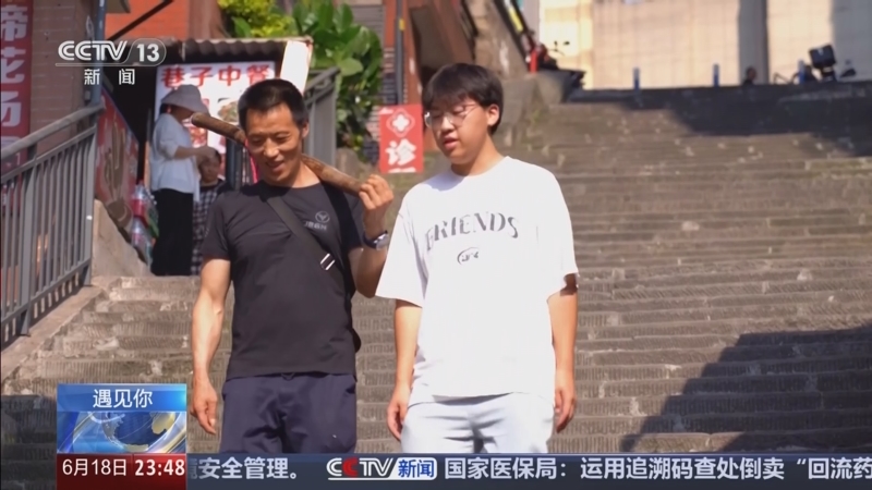 《24小时》 20250618