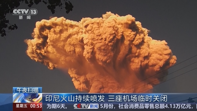 《午夜新闻》 20250620