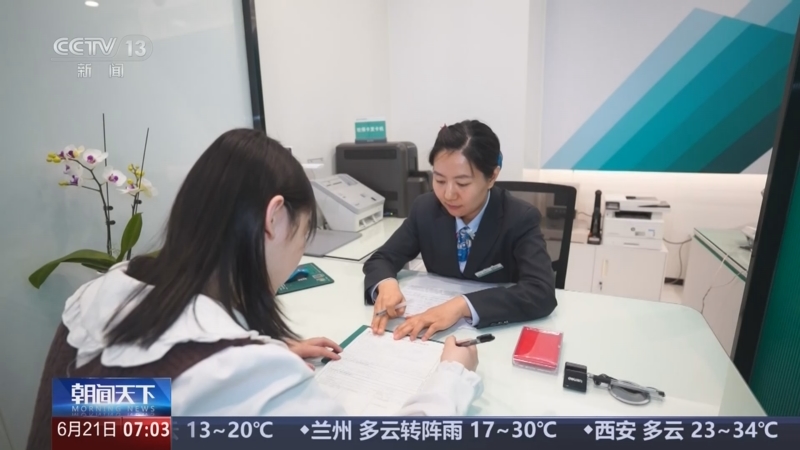 《朝闻天下》 20250621 07:00