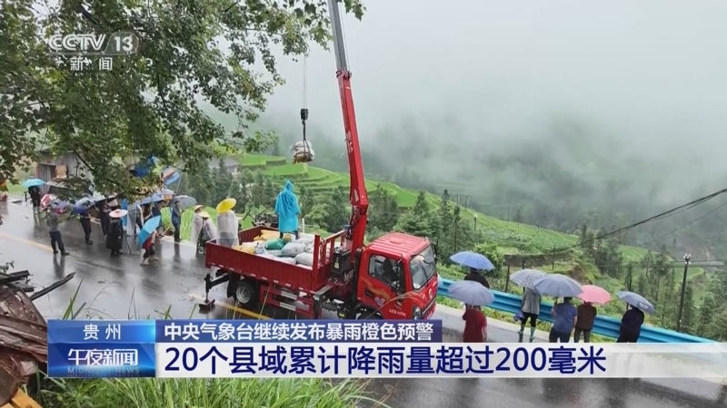 《午夜新闻》 20250622