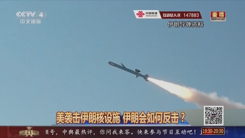 《中国舆论场》 20250622