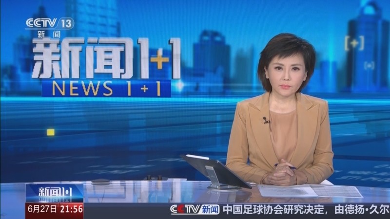 《新闻1+1》 20250627 新修订的《治安管理处罚法》，新在何处？