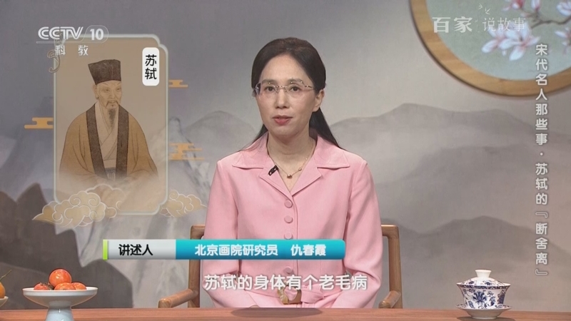 《百家说故事》 20250629