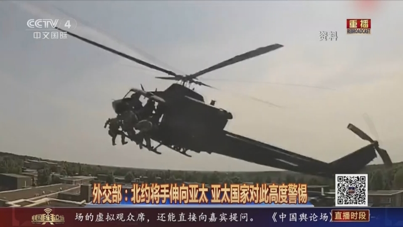 《中国舆论场》 20250629