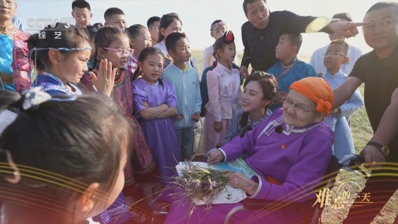 《难忘的一天》 20250630 “七一”特别策划 都贵玛