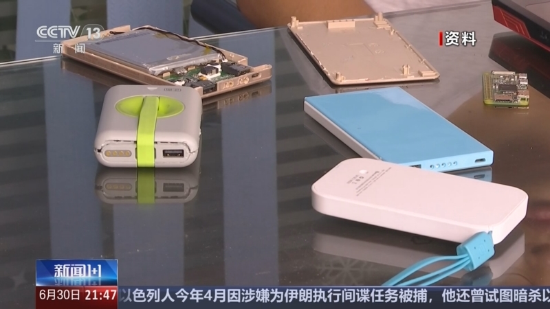 《新闻1+1》 20250630 充电宝安全：民航新规与长效监管！