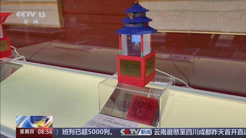 《朝闻天下》 20250703 08:00