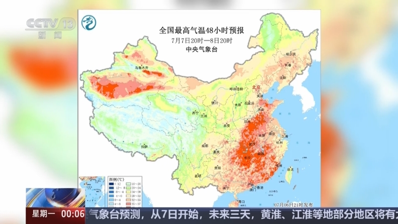 《午夜新闻》 20250707