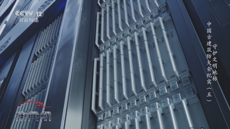 《生命线》 20250707 守护文明地标——中国古建筑防火全纪实（5）