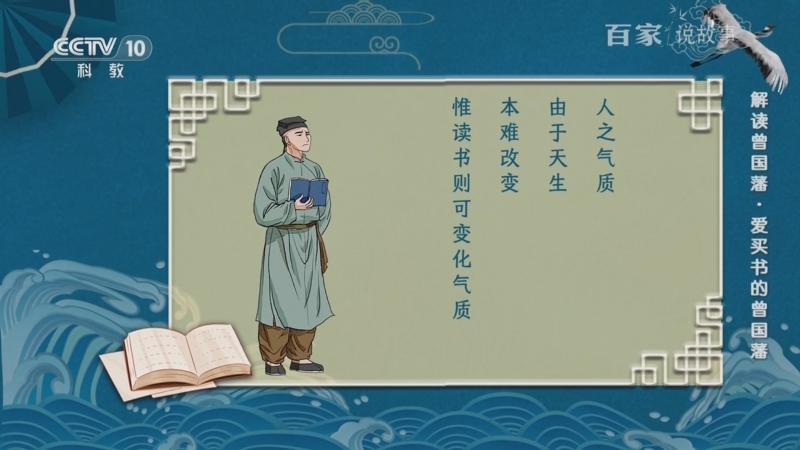 《百家说故事》 20250707