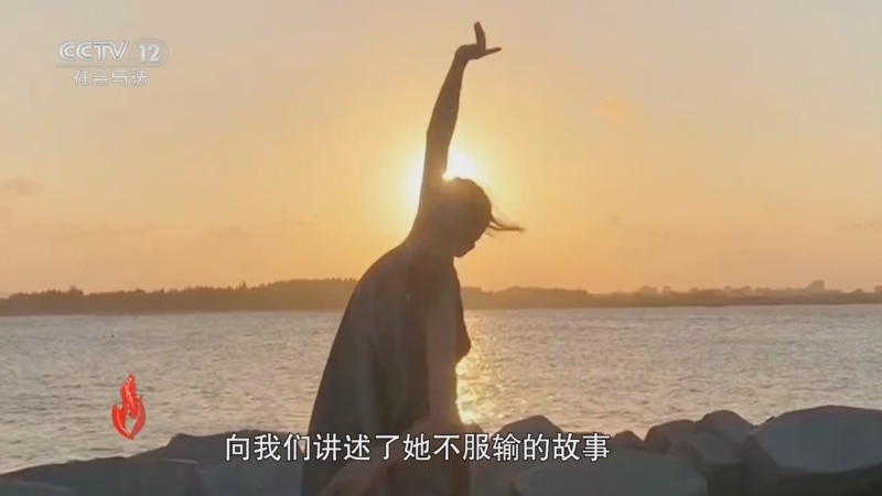 《道德观察(日播版)》 20250708 没有音乐也能起舞