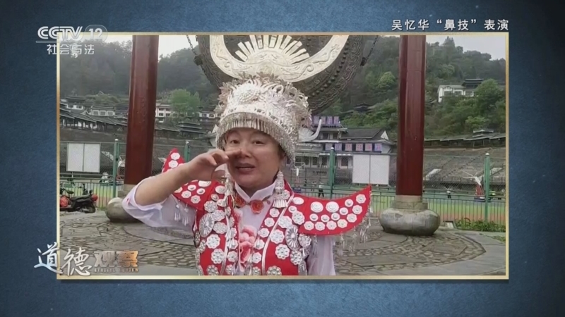《道德观察(日播版)》 20250709 山寨里的苗族女教师