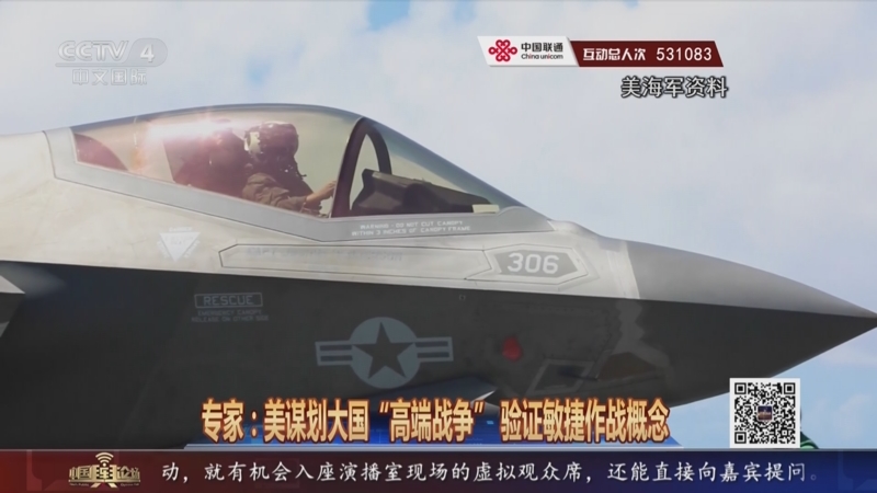 《中国舆论场》 20250713