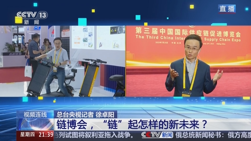 《新闻1+1》 20250717 链博会，“链”起怎样的新未来？