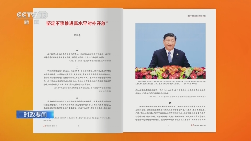 《午夜新闻》 20250717