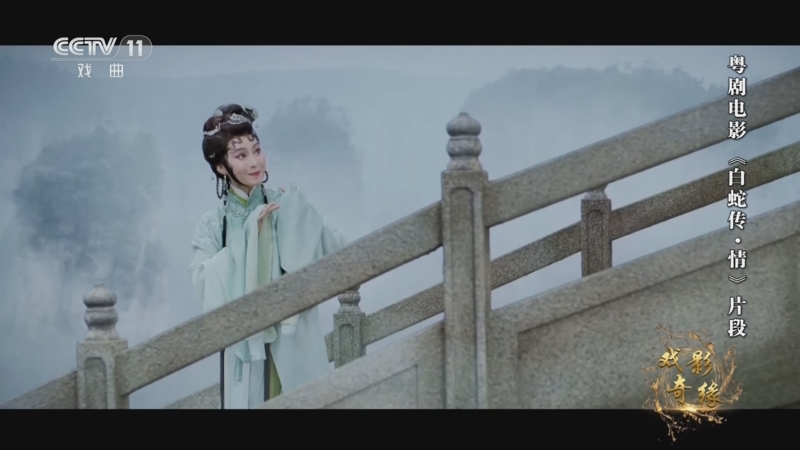 《角儿来了》 20250720 戏影奇缘