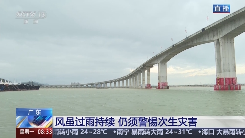 《朝闻天下》 20250721 08:00