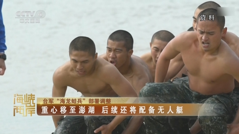 《海峡两岸》 20250723
