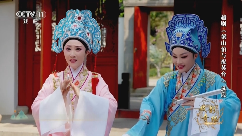 《角儿来了》 20250727 戏影奇缘