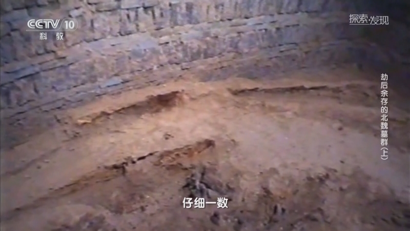 [探索·发现]千年古墓阴气逼人