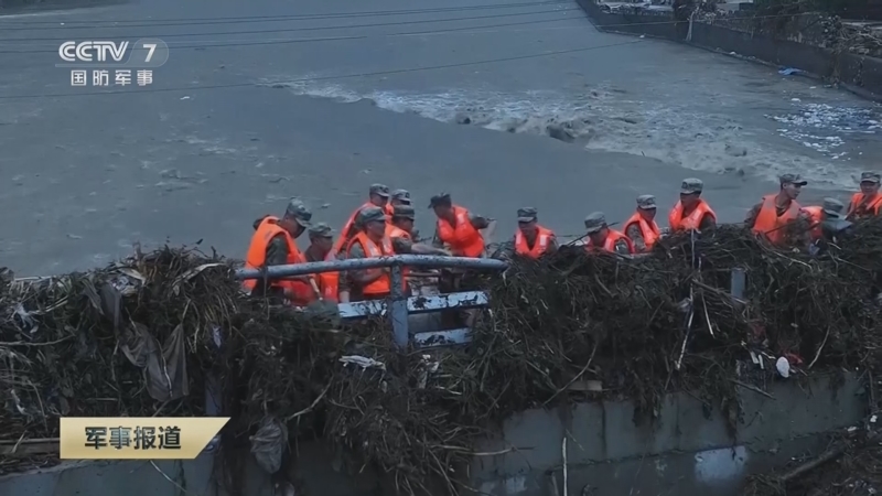 《军事报道》 20250729