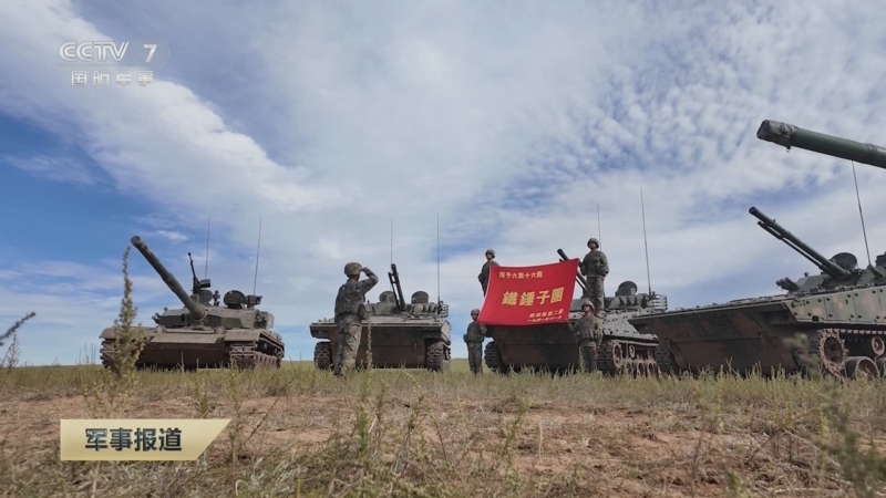 《军事报道》 20250803