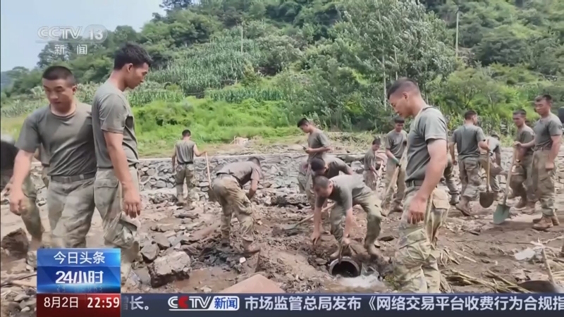 《24小时》 20250802