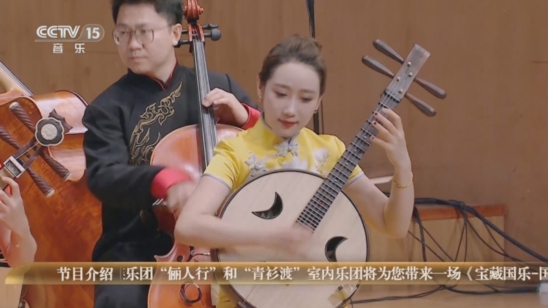 《时代交响 全国优秀乐团邀请展演》 20250803 《时代交响》系列音乐会（3） 中央民族乐团音乐会