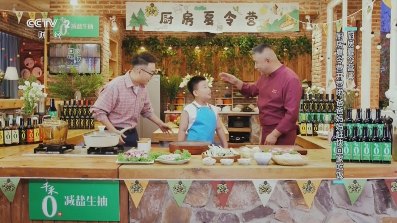 《回家吃饭》 20250806 厨房夏令营（一） 厨房夏令营开营啦 爸爸妈妈赶快回家吃饭