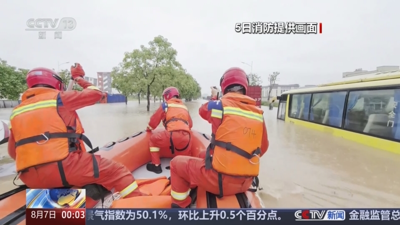 《午夜新闻》 20250807