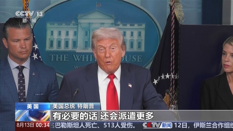 《午夜新闻》 20250813