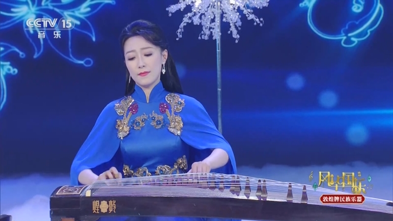 《风华国乐》 20250814