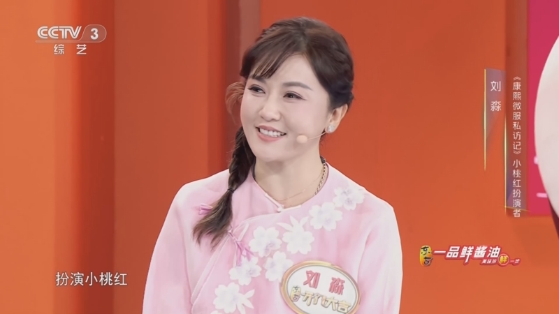 刘淼曾经在《康熙微服私访记》里扮演小桃红