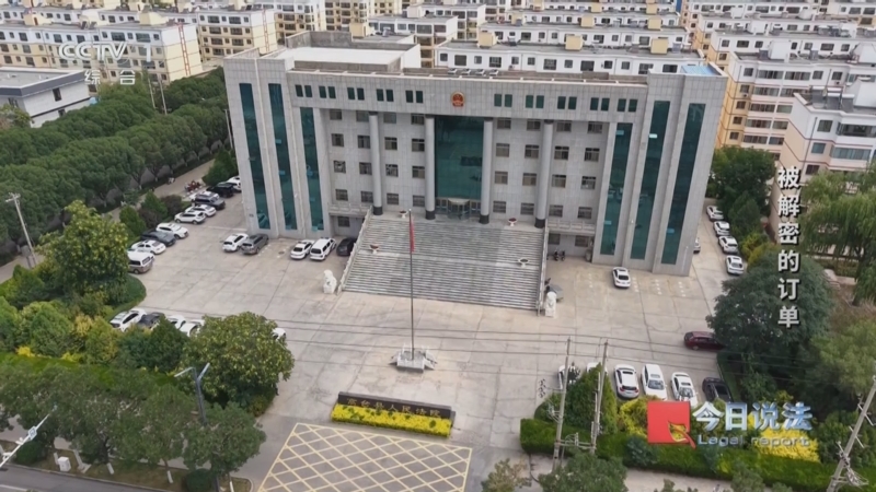 《今日说法》 20250821 “保护个人信息”特别策划 被解密的订单