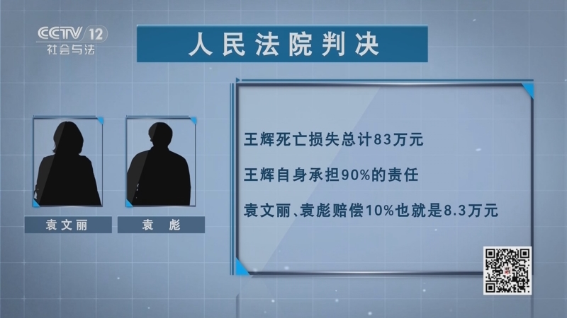 《法律讲堂(生活版)》 20250824 恶语伤人受惩罚