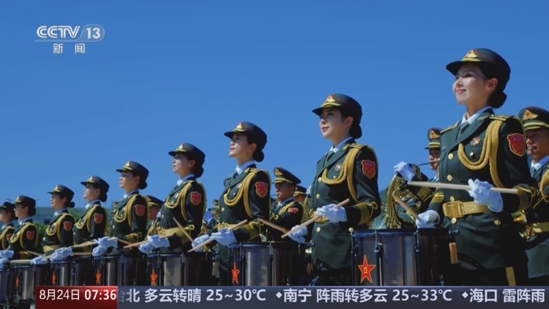 《朝闻天下》 20250824 07:00