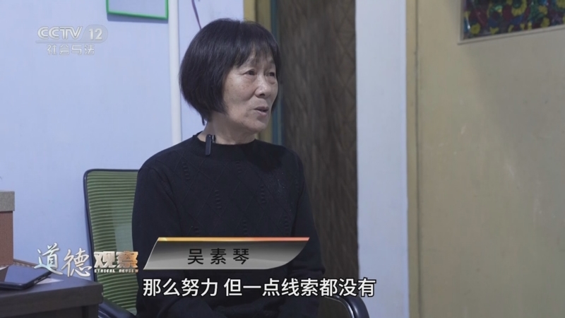 《道德观察(日播版)》 20250825 我的身世（上）
