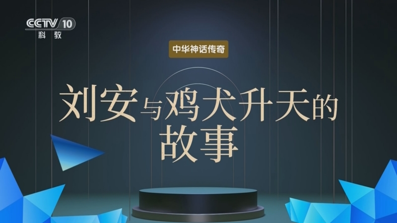 《百家说故事》 20250825