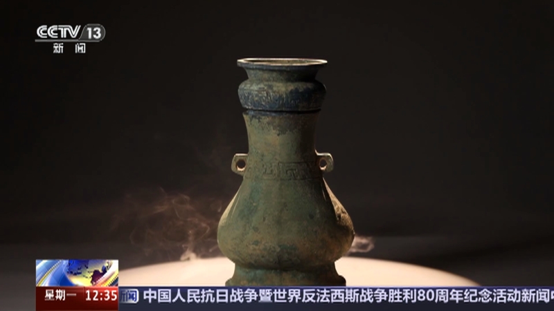 《法治在线》 20250825